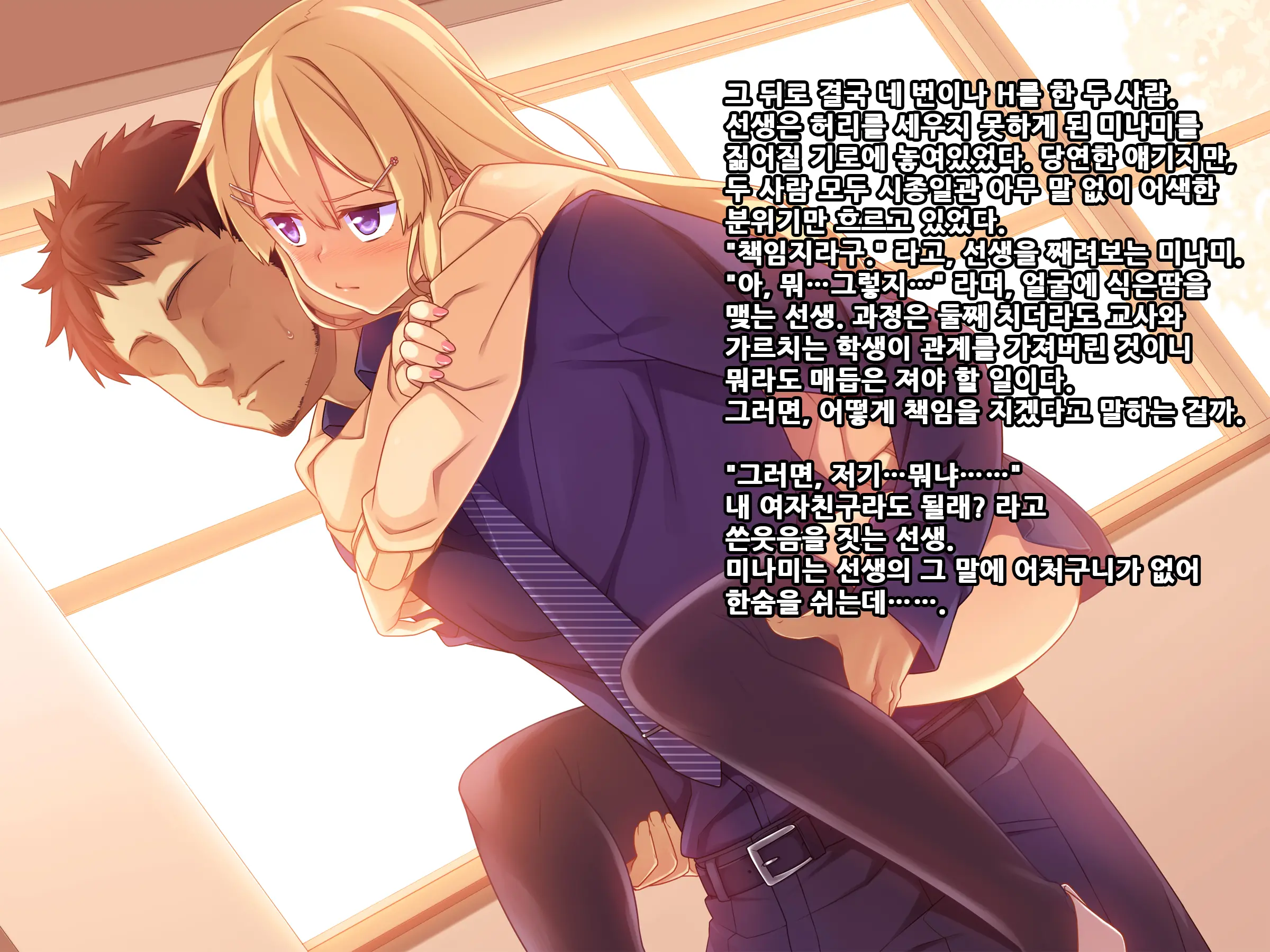 Bitch Na Anoko Wa Hakoiri Musume?